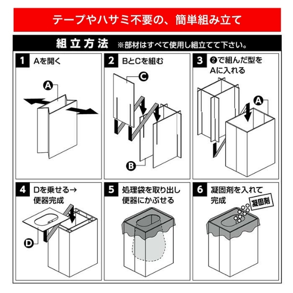 簡易トイレ 非常用トイレ 携帯トイレ 防災トイレ 凝固剤付き 防災セット 災害用 緊急時 5回分 ポータブルトイレ 断水 停電 避難所 防災グッズ 軽量 コンパクト 簡単組立 丈夫 持ち運び便利 備蓄 用品 防災 チョイレ 千葉県 野田市 No.326