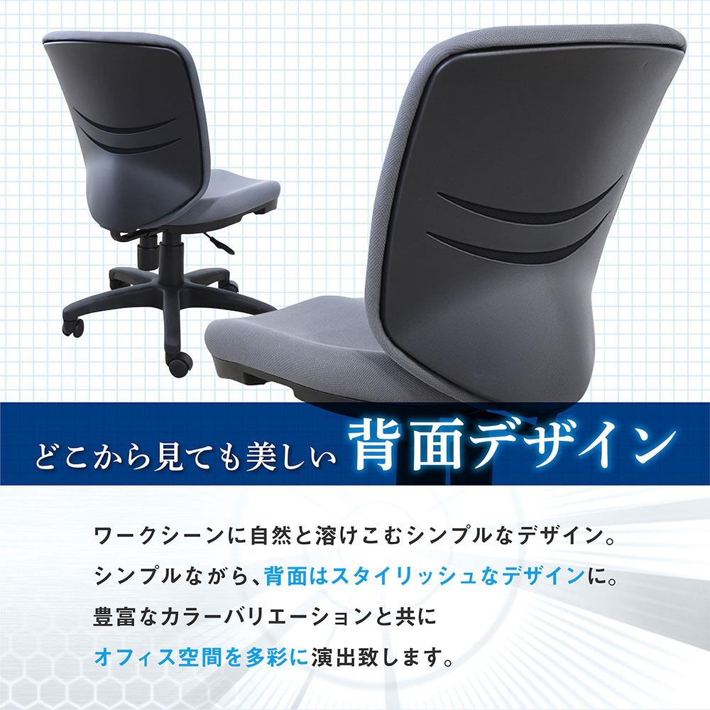体圧分散チェア　肘なし グレー ／ デスクチェア ワークチェア 体圧分散チェア オフィスチェア 肘なしチェア モールドウレタン 立体座面 腰サポート 背もたれ高め 高さ調整チェア 在宅ワーク 椅子 デスクワーク用チェア 勉強用チェア 学習チェア コンパクトチェア 布張りチェア シンプルデザイン 千葉県 No.393-05