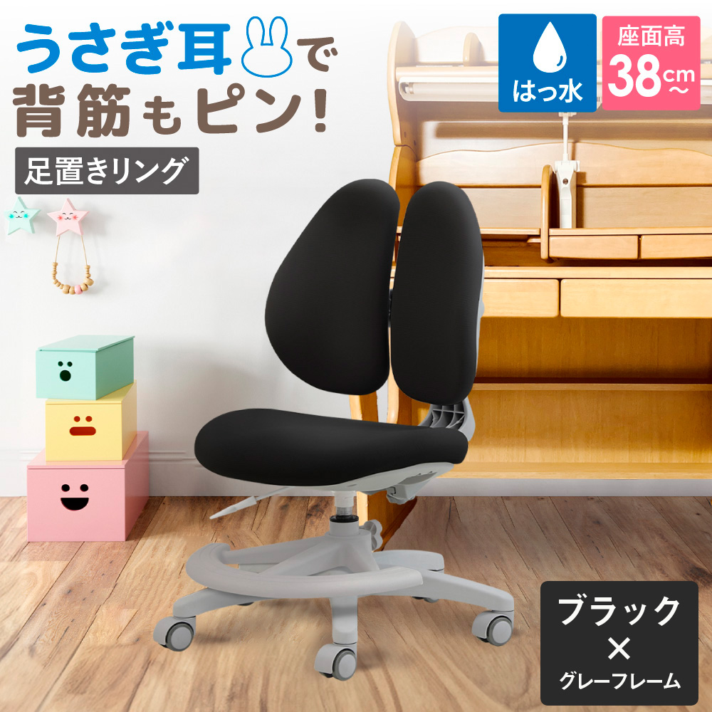 Ｒａｂｂｉｔチェア（足置きリング付き）ブラック×グレーフレーム ／ デスクチェア オフィスチェア 背もたれスライドチェア スライド背もたれ 椅子 足置きリングチェア フットリングチェア 撥水チェア ファブリックチェア モールドウレタンチェア 高さ調節チェア デスクワーク 椅子 在宅ワーク 椅子 小柄向けチェア パソコンチェア コンパクトチェア シンプルデザインチェア 千葉県 No.397-01
