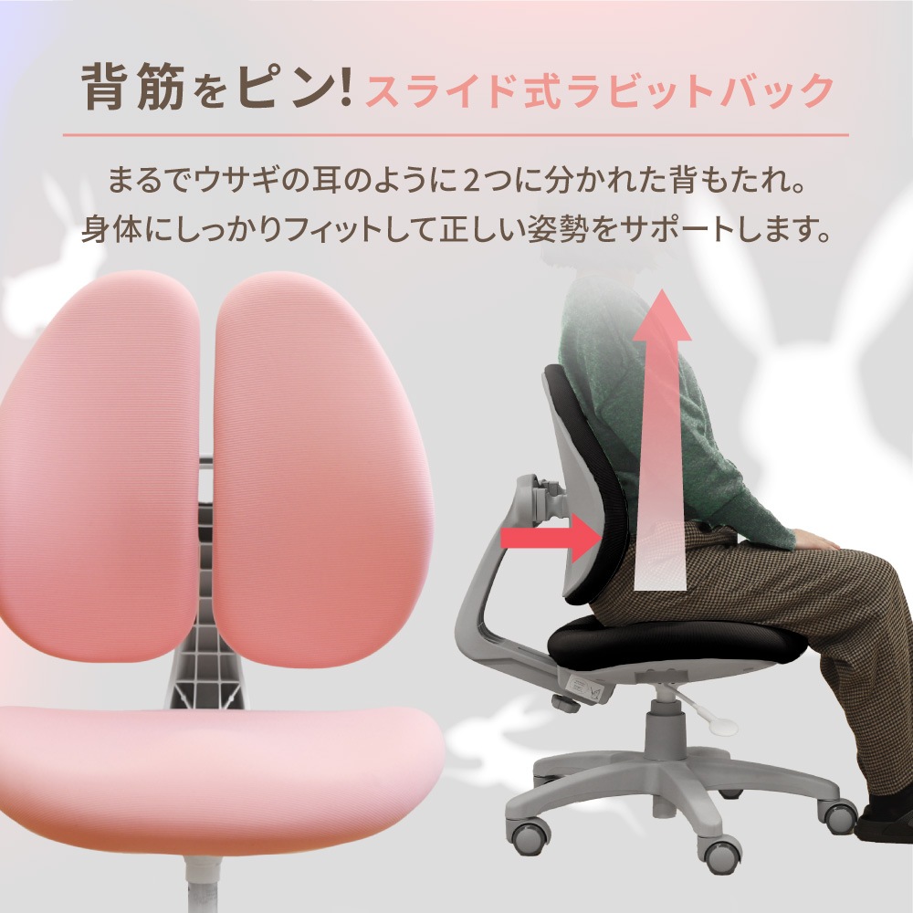 Ｒａｂｂｉｔチェア（足置きリング付き）ピンク×ホワイトフレーム ／ デスクチェア オフィスチェア 背もたれスライドチェア スライド背もたれ 椅子 足置きリングチェア フットリングチェア 撥水チェア ファブリックチェア モールドウレタンチェア 高さ調節チェア デスクワーク 椅子 在宅ワーク 椅子 小柄向けチェア パソコンチェア コンパクトチェア シンプルデザインチェア 千葉県 No.397-04