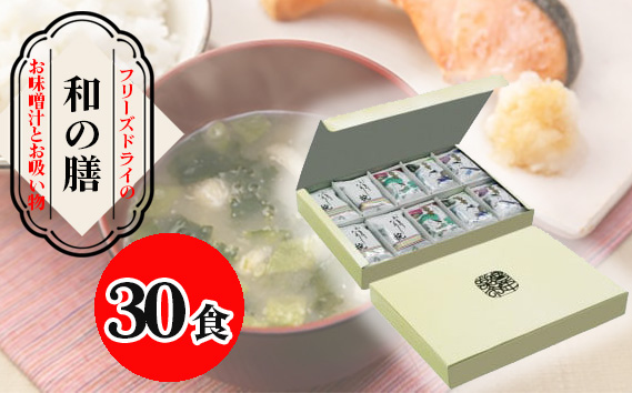 No.048 【豊年楽市】和の膳30食