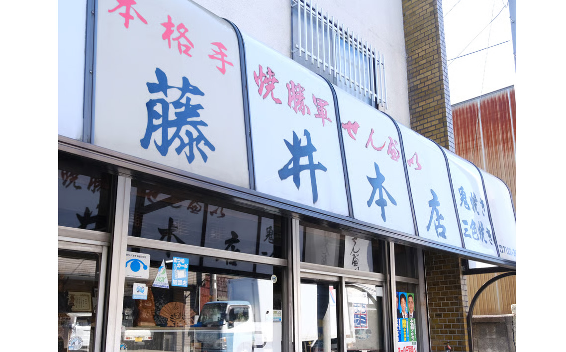 【藤井本店】 野田せんべい“ふじ” No.013