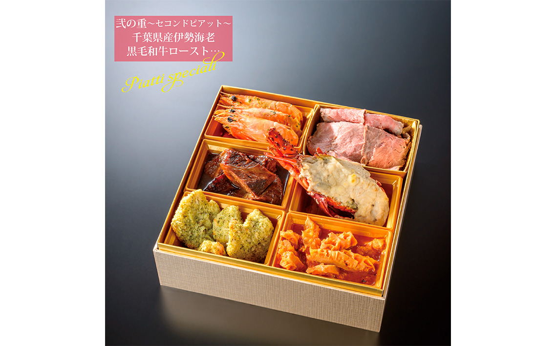 No.094 人気イタリアンが作る【冷蔵】オードブルおせち　約2〜3人前盛付済