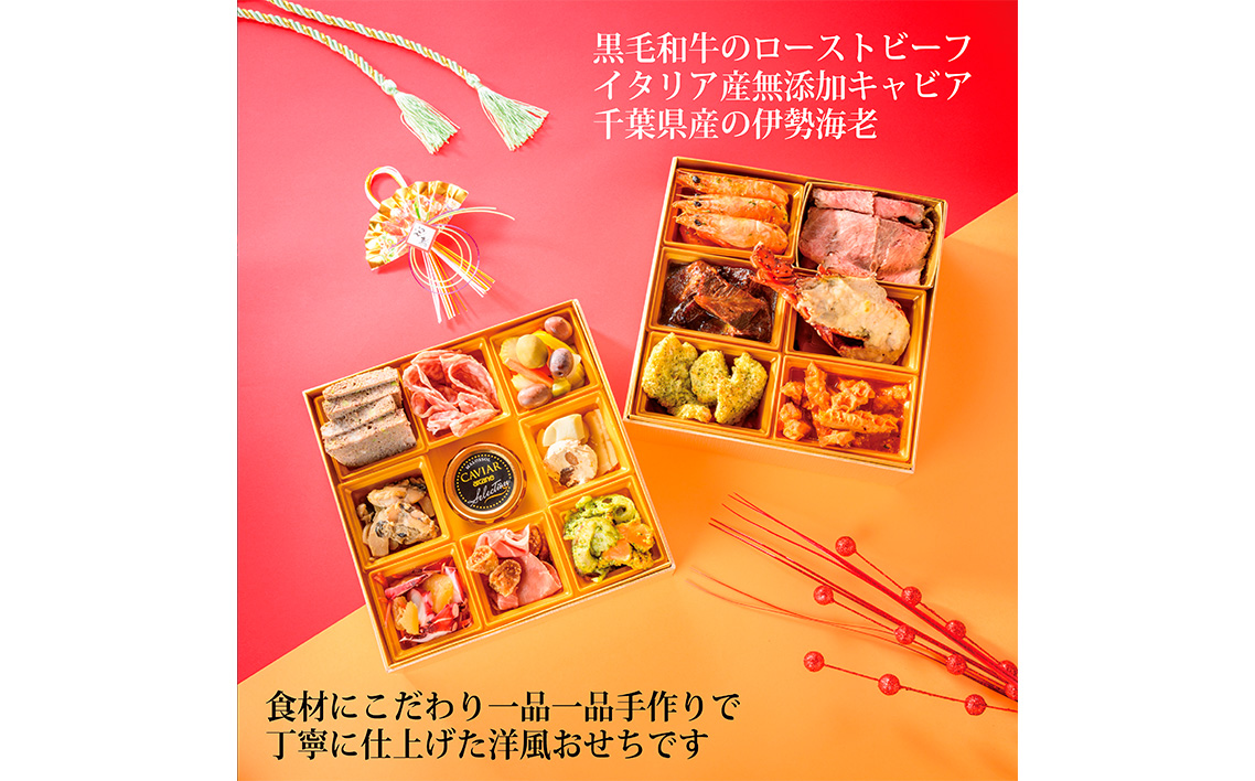 No.094 人気イタリアンが作る【冷蔵】オードブルおせち　約2〜3人前盛付済