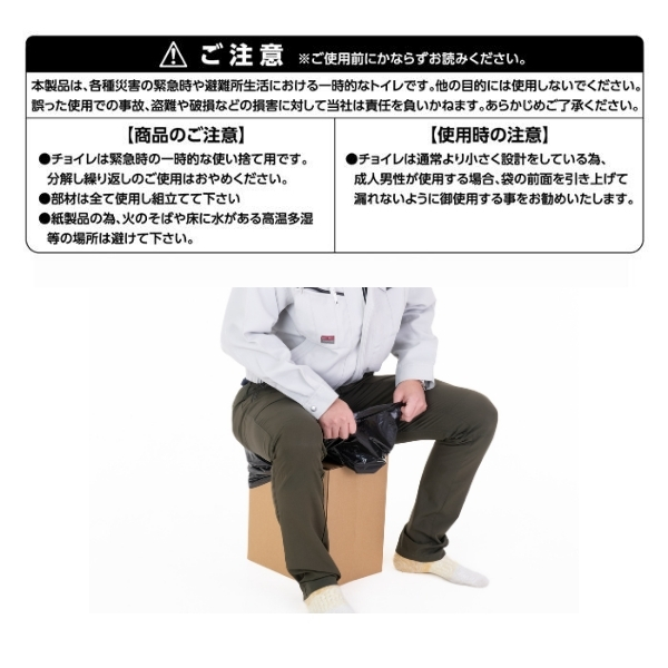 簡易トイレ 非常用トイレ 携帯トイレ 防災トイレ 凝固剤付き 防災セット 災害用 緊急時 5回分 ポータブルトイレ 断水 停電 避難所 防災グッズ 軽量 コンパクト 簡単組立 丈夫 持ち運び便利 備蓄 用品 防災 チョイレ 千葉県 野田市 No.326