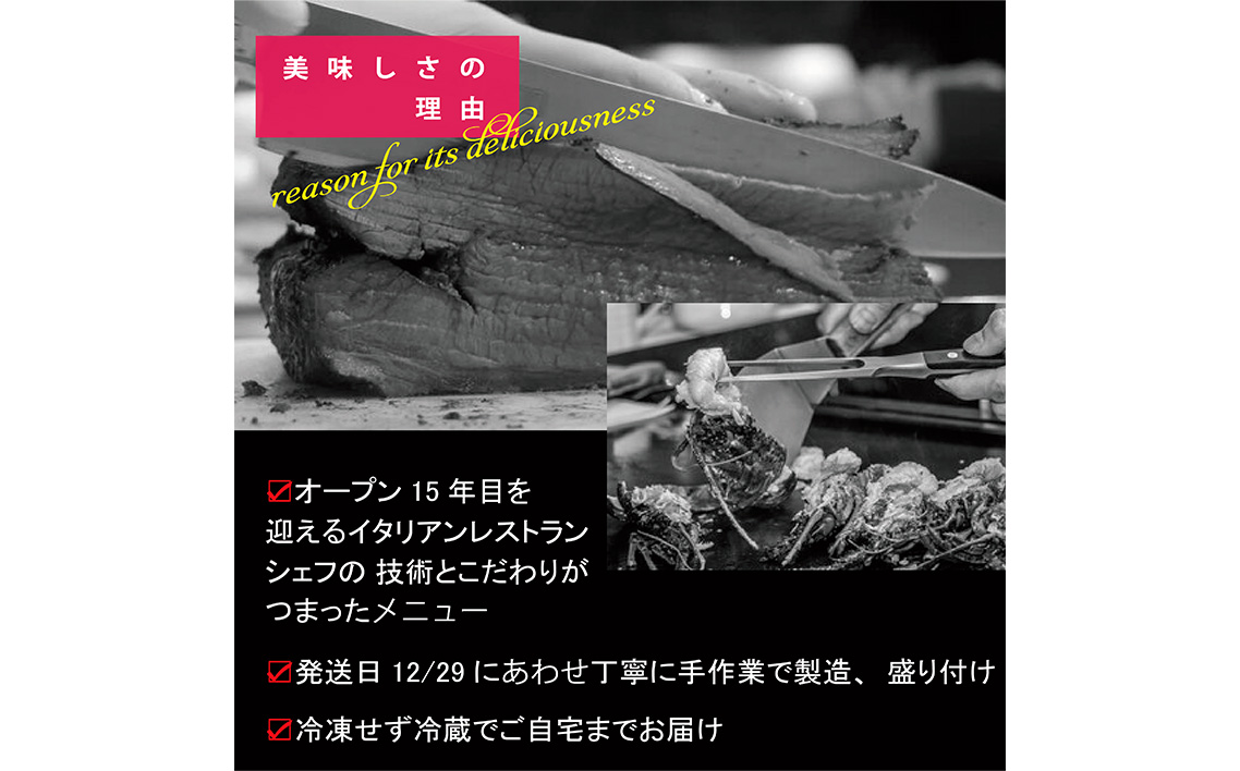 No.094 人気イタリアンが作る【冷蔵】オードブルおせち　約2〜3人前盛付済