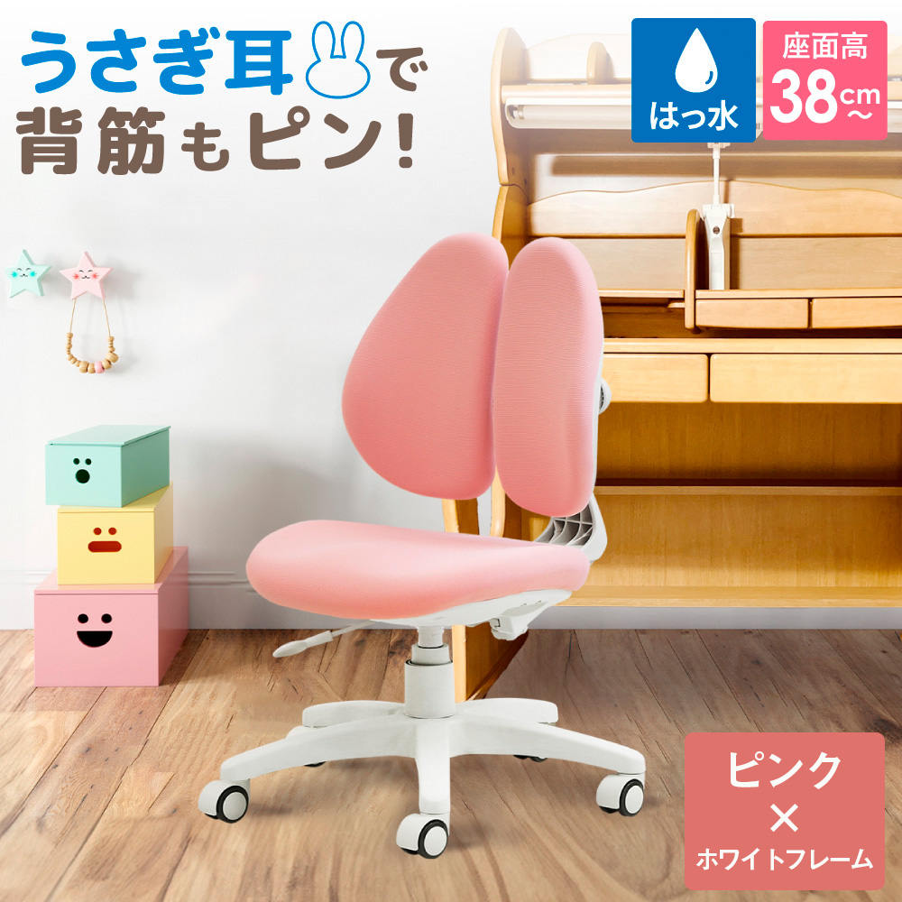 Ｒａｂｂｉｔチェア（肘無）ピンク×ホワイトフレーム ／ デスクチェア オフィスチェア 背もたれスライドチェア スライド背もたれ 椅子 撥水チェア ファブリックチェア モールドウレタンチェア 高さ調節チェア コンパクトチェア デスクワーク 椅子 在宅ワーク 椅子 パソコンチェア 小柄向けチェア 子ども 椅子 シンプルデザインチェア 千葉県 No.396-04