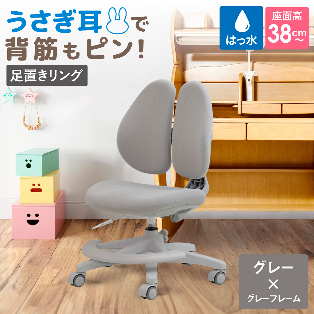 Ｒａｂｂｉｔチェア（足置きリング付き）グレー×グレーフレーム ／ デスクチェア オフィスチェア 背もたれスライドチェア スライド背もたれ 椅子 足置きリングチェア フットリングチェア 撥水チェア ファブリックチェア モールドウレタンチェア 高さ調節チェア デスクワーク 椅子 在宅ワーク 椅子 小柄向けチェア パソコンチェア コンパクトチェア シンプルデザインチェア 千葉県 No.397-02