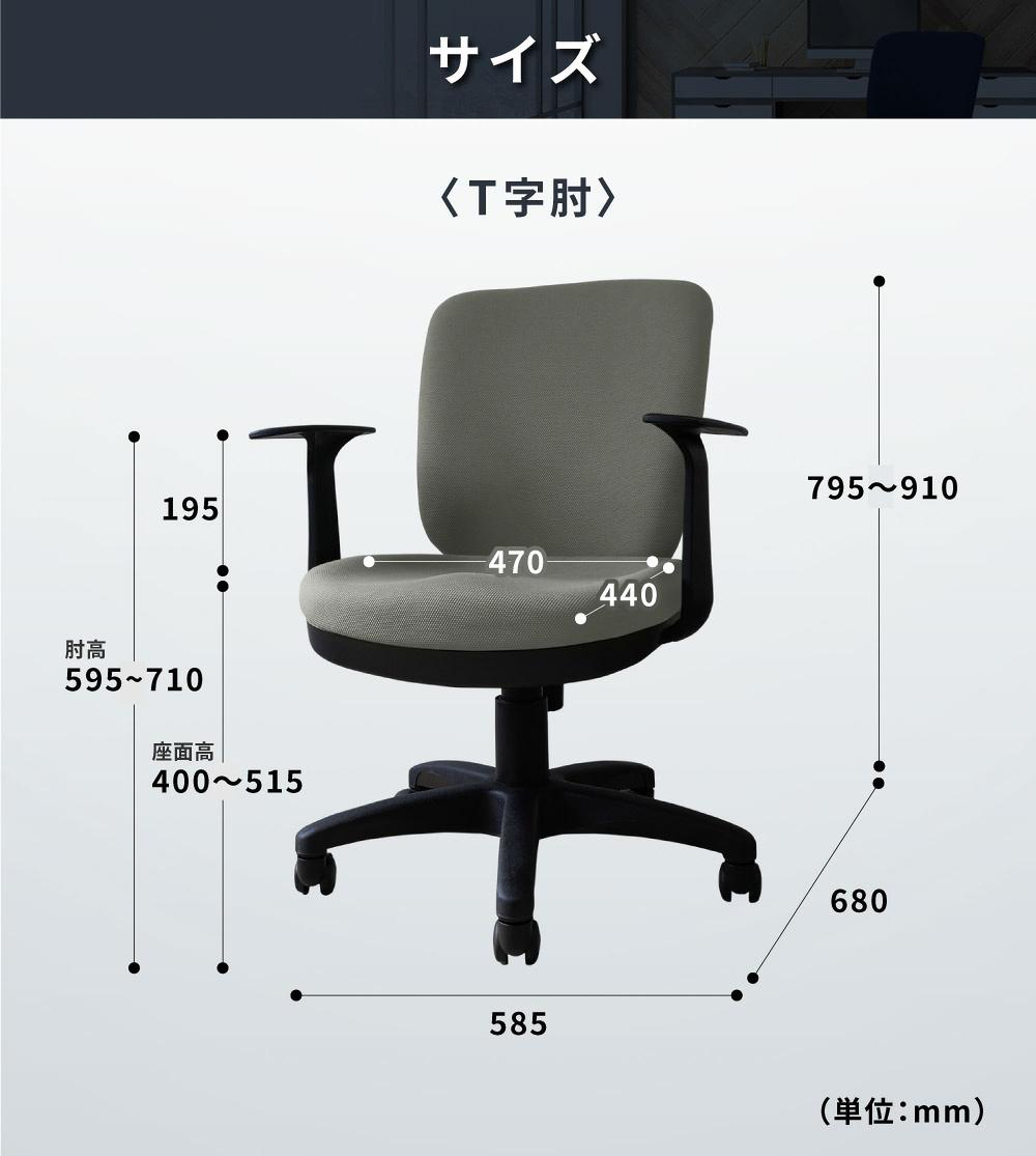 体圧分散チェア　T字肘つき グリーン ／ デスクチェア オフィスチェア 体圧分散 椅子 立体座面 モールドウレタン 腰サポート ハイバックチェア 肘付きチェア T字肘 ワークチェア デスクワーク 椅子 疲れにくい 椅子 高さ調節チェア ファブリックチェア 長時間作業 チェア デスク椅子 千葉県 No.394-03