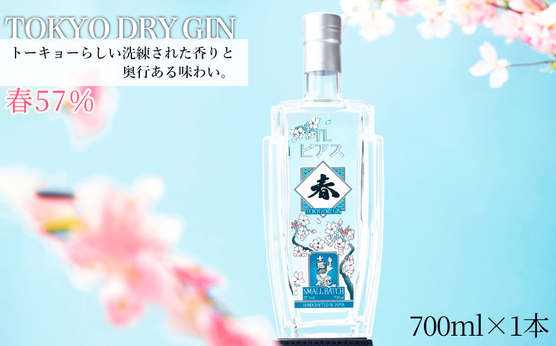 No.360 TL Pearce　トーキョードライジン　春57％