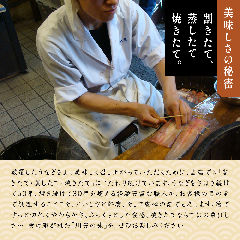 食事券 川豊 うな重 肝吸い セット 2名様 うなぎ 国産うなぎ チケット 券 ギフト券 ペア ペアチケット