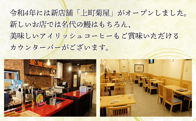 食事券 千葉 日本料理 菊屋 プレミアム お食事券 ペア チケット 限定特別メニュー ペアチケット 限定 特別コース レストラン 千葉県 成田市