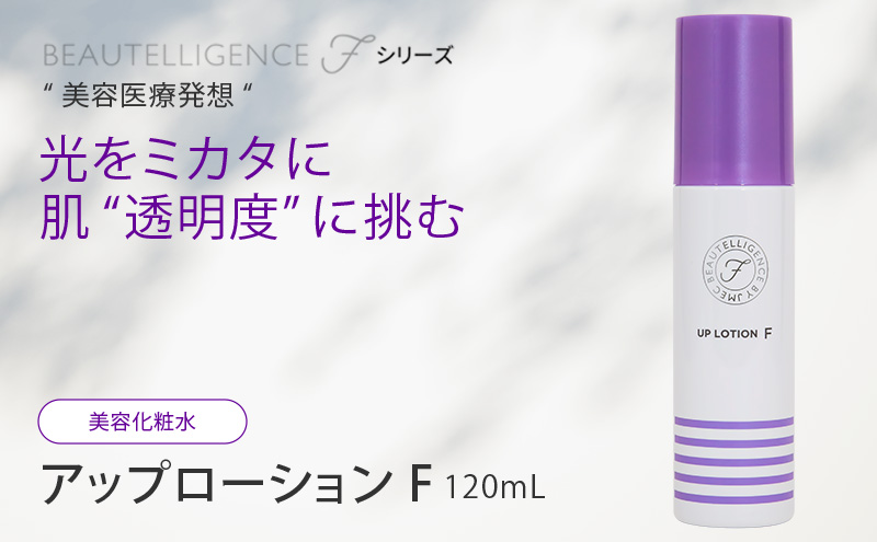 JMEC be アップローションF 120mL 美容化粧水 とろみ化粧水 うるおい ハリ スキンケア 基礎化粧品 ひきしめ スクワラン ベタイン グリセリン しっとり 