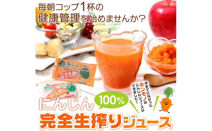 野菜ジュース 冷凍にんじんジュース 完全無添加　【 野菜 ジュース ドリンク 健康食 にんじん 根菜 人参 無添加 】 