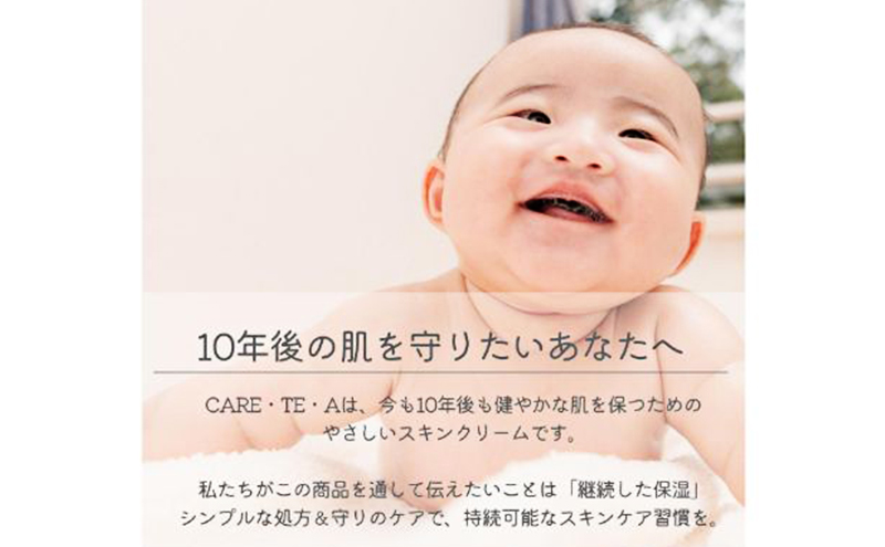 【10本セット】CARE・TE・A