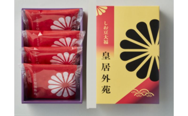 和菓子 どら焼き 豆大福 皇居外苑どらやき・しお豆大福セット どらやき 詰め合わせ セット しっとり 小豆 あずき 赤えんどう豆 お菓子 スイーツ 東京 お土産