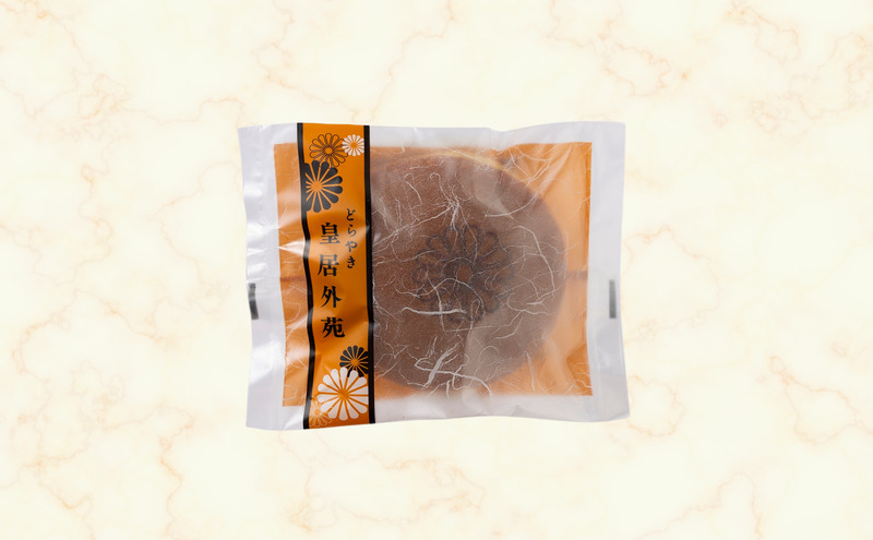 和菓子 どら焼き 皇居外苑どらやき4個入 2箱セット どらやき しっとり 小豆 あずき お菓子 スイーツ 上品 皇居参観 東京 お土産 