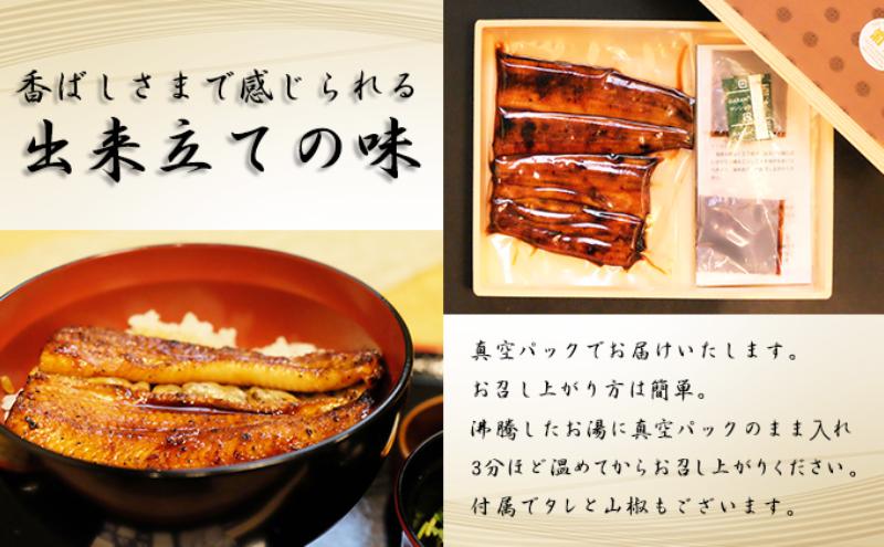 国産うなぎ 定期便 3回 日本料理 菊屋 鰻蒲焼 3人前 セット  【 ウナギ 定期便 蒲焼き 惣菜 冷蔵】