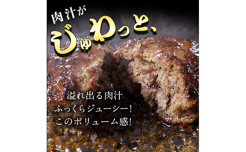 ハンバーグ （創業130年）二層仕立てのプレミアムハンバーグ150g×4 牛肉 肉 おかず ごちそう 肉のプロ 独自製法 プレミアム 肉汁 ふっくら ジューシー 旨味 豪州産牛肉 成田市 千葉県