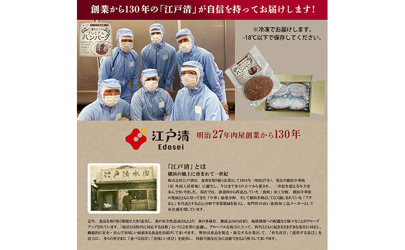 ハンバーグ （創業130年）二層仕立てのプレミアムハンバーグ150g×4 牛肉 肉 おかず ごちそう 肉のプロ 独自製法 プレミアム 肉汁 ふっくら ジューシー 旨味 豪州産牛肉 成田市 千葉県