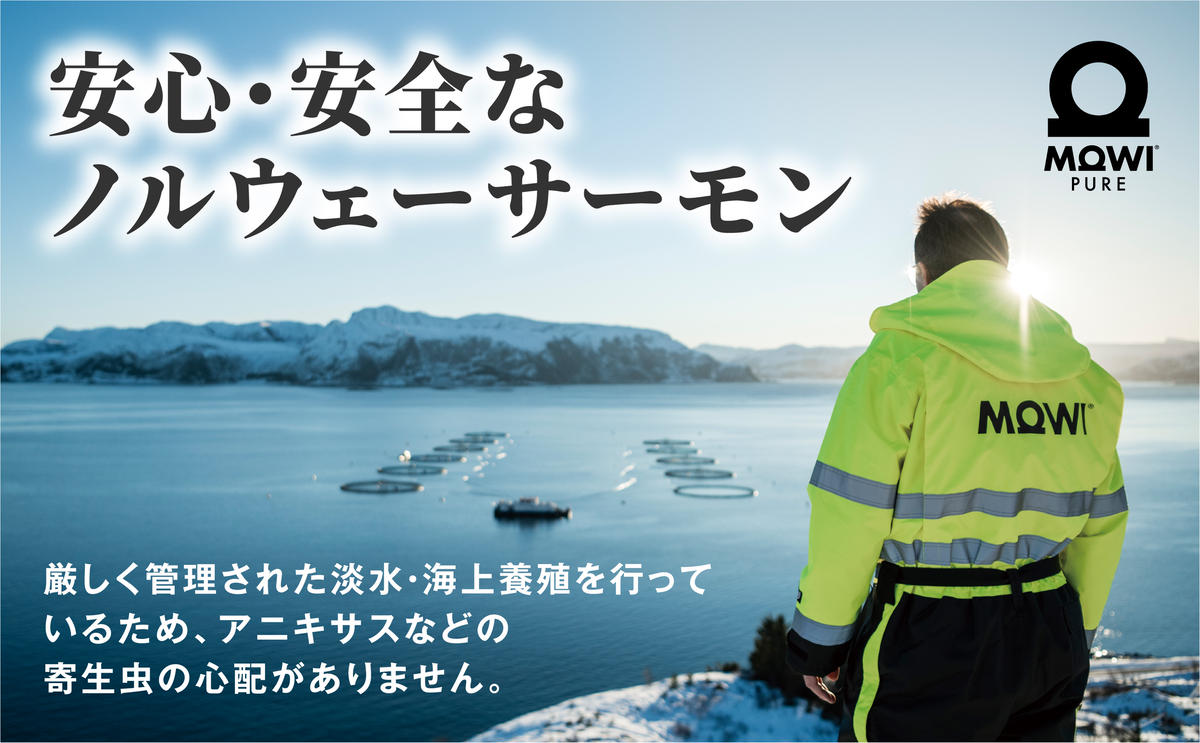 モウイピュア・サーモンハーフカット　450g以上　1枚　サーモン 刺身 刺身サーモン ノルウェー産 冷蔵 新鮮 冷凍なし 生サーモン 鮭 海鮮 成田市 千葉県