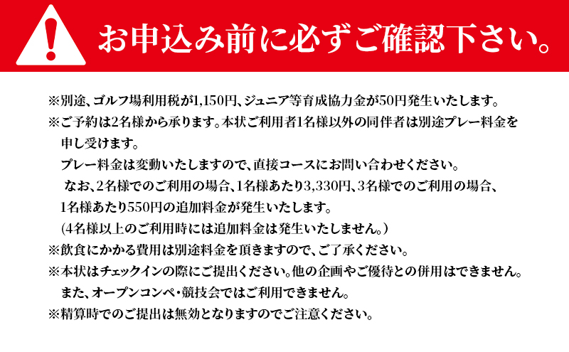 ゴルフ券 千葉 太平洋クラブ成田コース 平日1ラウンド セルフプレー券 1名様 ゴルフ場利用券 日本屈指のメモラビリティの高いコース チケット ゴルフ場 利用券 ゴルフ スポーツ 千葉県 成田市