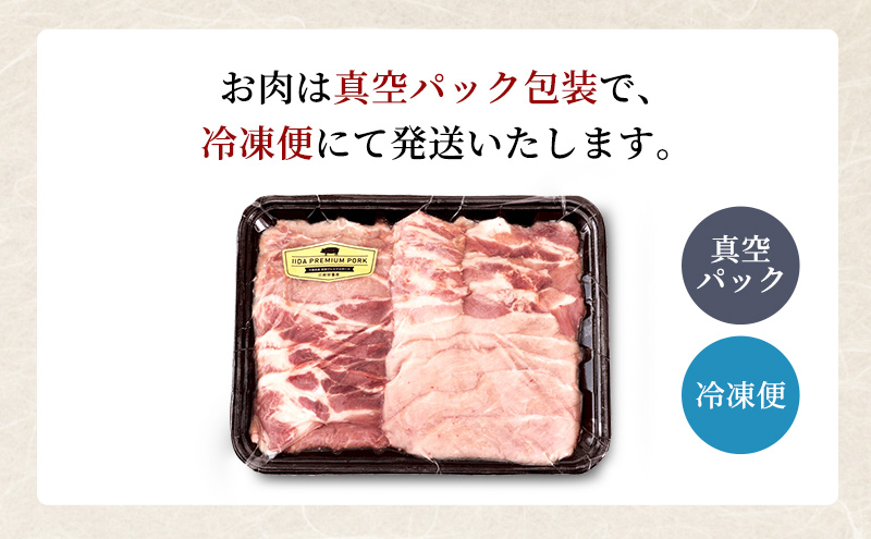 【3ヶ月連続定期便】農場直送！！千葉県産 豚肉 焼肉用 盛り合わせ 800g入 飯田プレミアムポーク お肉 豚 ポーク 甘味 ロース バラ モモ 真空パック 冷凍便 成田市 千葉県