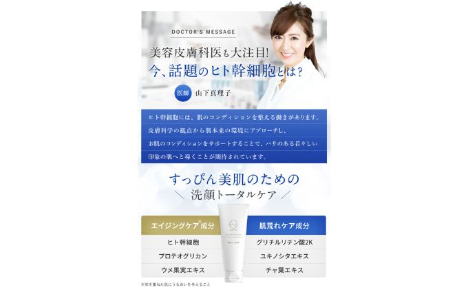 【2ヶ月に1回　全6回お届け】(ナノア)NANOA 洗顔フォーム ヒト幹細胞 洗顔 保湿 毛穴 黒ずみ エイジングケア ビタミンC誘導体 洗顔料 無添加 日本製 2個セット