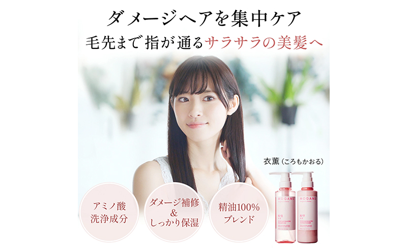 ノンシリコンアミノ酸シャンプー/コンディショナー 衣薫（ころもかおる）ボトルセット ドライヘア ダメージヘア 地肌に優しい 天然由来成分 髪滑らか サラり 艶髪 頭皮ケア