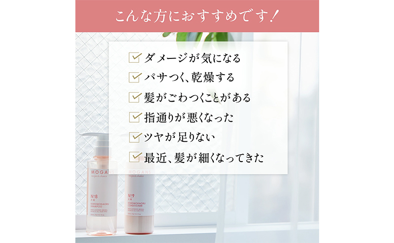 ノンシリコンアミノ酸シャンプー/コンディショナー 衣薫（ころもかおる）ボトルセット ドライヘア ダメージヘア 地肌に優しい 天然由来成分 髪滑らか サラり 艶髪 頭皮ケア