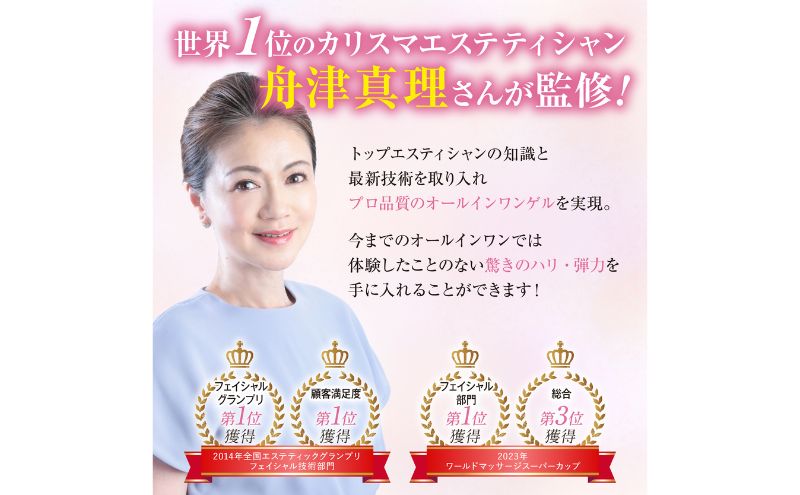 美容液 MEマスターオールインワンゲル4本セット オールインワン 美容成分 化粧水  乳液 クリーム 化粧下地 美容 化粧品 コスメ 日用品 成田市 千葉県