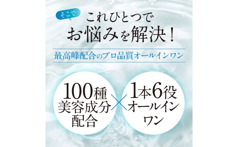 美容液 MEマスターオールインワンゲル4本セット オールインワン 美容成分 化粧水  乳液 クリーム 化粧下地 美容 化粧品 コスメ 日用品 成田市 千葉県