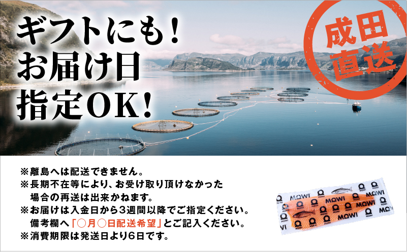 サーモン モウイピュア・サーモン 4枚セット 刺身 刺身サーモン ノルウェーサーモン 冷蔵 新鮮 冷凍なし 生サーモン 鮭 海鮮 900g以上 サケ 魚 魚介 魚介類 寿司 海鮮丼 高級 皮なし 骨とり フィレ ブロック