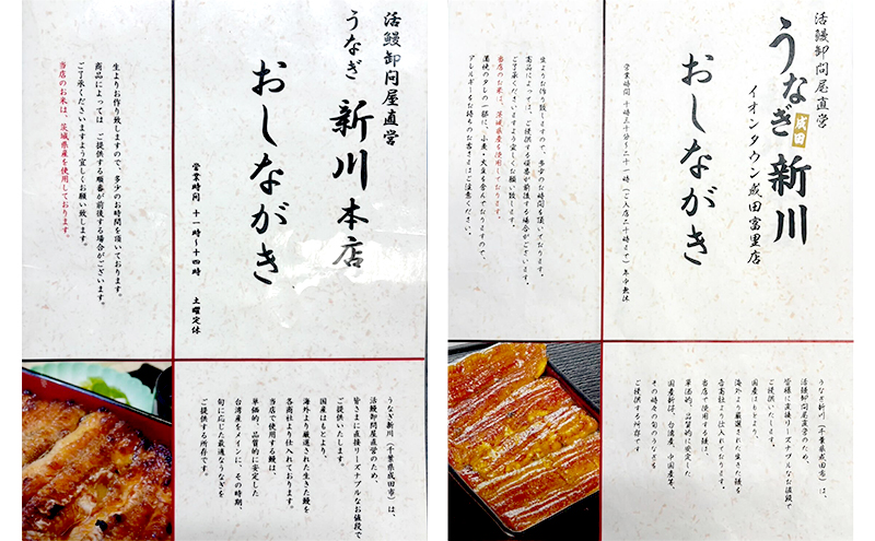 食事券（1名様分） 千葉 【うなぎ新川本店】新川重 1名様分チケット うなぎ 鰻 ウナギ 食事券 専門店 ふっくら 炭火 特製のタレ 逸品 うな重 漬物 成田市 千葉県