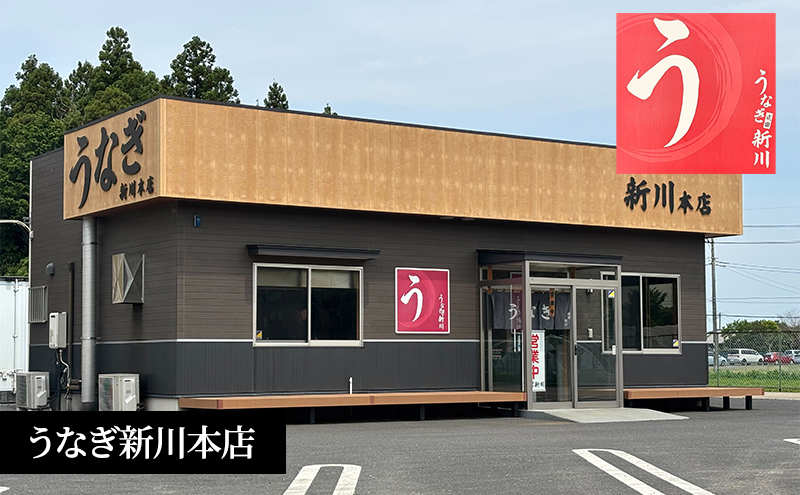 チケット 千葉 【うなぎ新川本店】うな重(梅) 1名様分チケット うなぎ 鰻 ウナギ 食事券 専門店 ふっくら 炭火 特製のタレ 逸品 うな重 漬物 成田市 千葉県