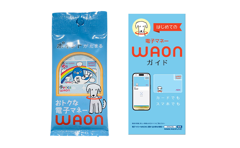 うなりくんWAONカード 10月発送分 イオン ご当地 カード 成田市 まちづくり うなりくん