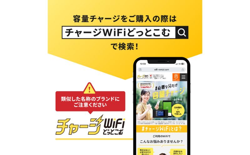 買い切りタイプのポケットWi-Fi！リユース品（G4Pro）データを容量チャージすれば繰り返し使える 契約・解約料なし【チャージWiFiどっとこむ】
