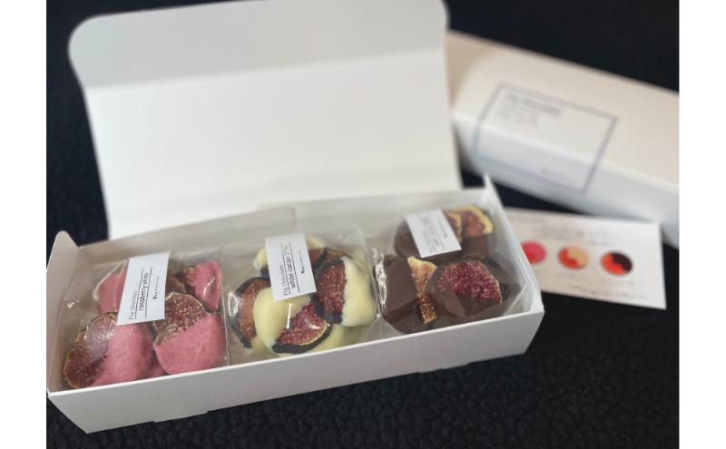 【先行予約】チョコたっぷり！ドライいちじくチョコレート　果物 フルーツ 国産フルーツ ドライフルーツ イチジク ドライイチジク チョコレート ホワイト ダーク ラズベリー 千葉県 成田市