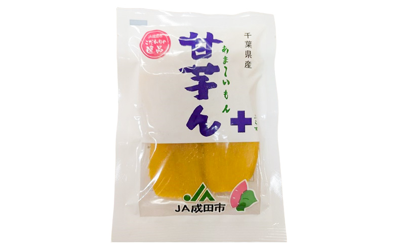 干し芋 甘芋ん+（あま～いもんぷらす）1箱（100gｘ8袋入り） サツマイモ さつまいも 芋 野菜 甘い 成田市 千葉県