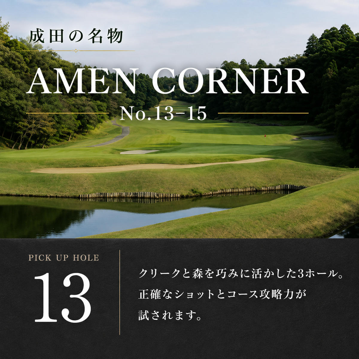 ゴルフ券 千葉 太平洋クラブ成田コース 平日1ラウンド セルフプレー券 1名様 ゴルフ場利用券 日本屈指のメモラビリティの高いコース チケット ゴルフ場 利用券 ゴルフ スポーツ 千葉県 成田市
