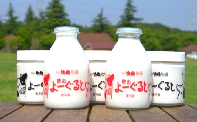 ヨーグルト 牧場自家製 5本 セット 飲むヨーグルト　【 のむヨーグルト 乳製品 自家製ヨーグルト 食べるヨーグルト 】