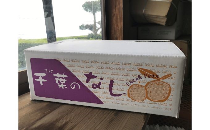 梨 幸水 豊水 3L～5L 6玉～8玉 フルーツ 果物 旬のフルーツ 旬の果物