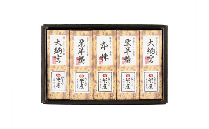 羊羹 極上ひとくち羊羹 5本詰 ようかん 【 お菓子 和菓子 菓子 非常食