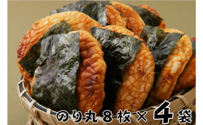 せんべい 林田のおせんべい のり丸 4セット 煎餅　【 お菓子 和菓子 菓子 おせんべい 海苔 のり 】