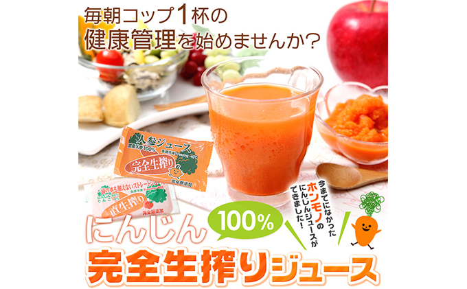 野菜ジュース 冷凍にんじんジュース 完全無添加　【 野菜 ジュース ドリンク 健康食 にんじん 根菜 人参 無添加 】