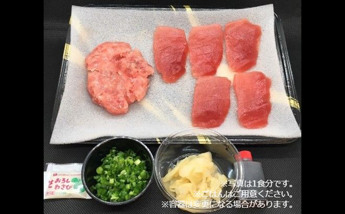 王様のまぐろ食堂　ねぎとろとまぐろの二色セット（2食分）