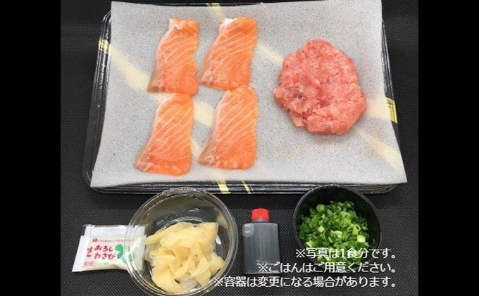 王様のまぐろ食堂 ねぎとろとサーモンのセット（2食分）|JALふるさと納税|JALのマイルがたまるふるさと納税サイト