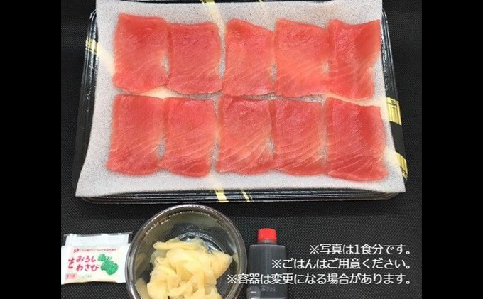 王様のまぐろ食堂　まぐろセット（2食分）