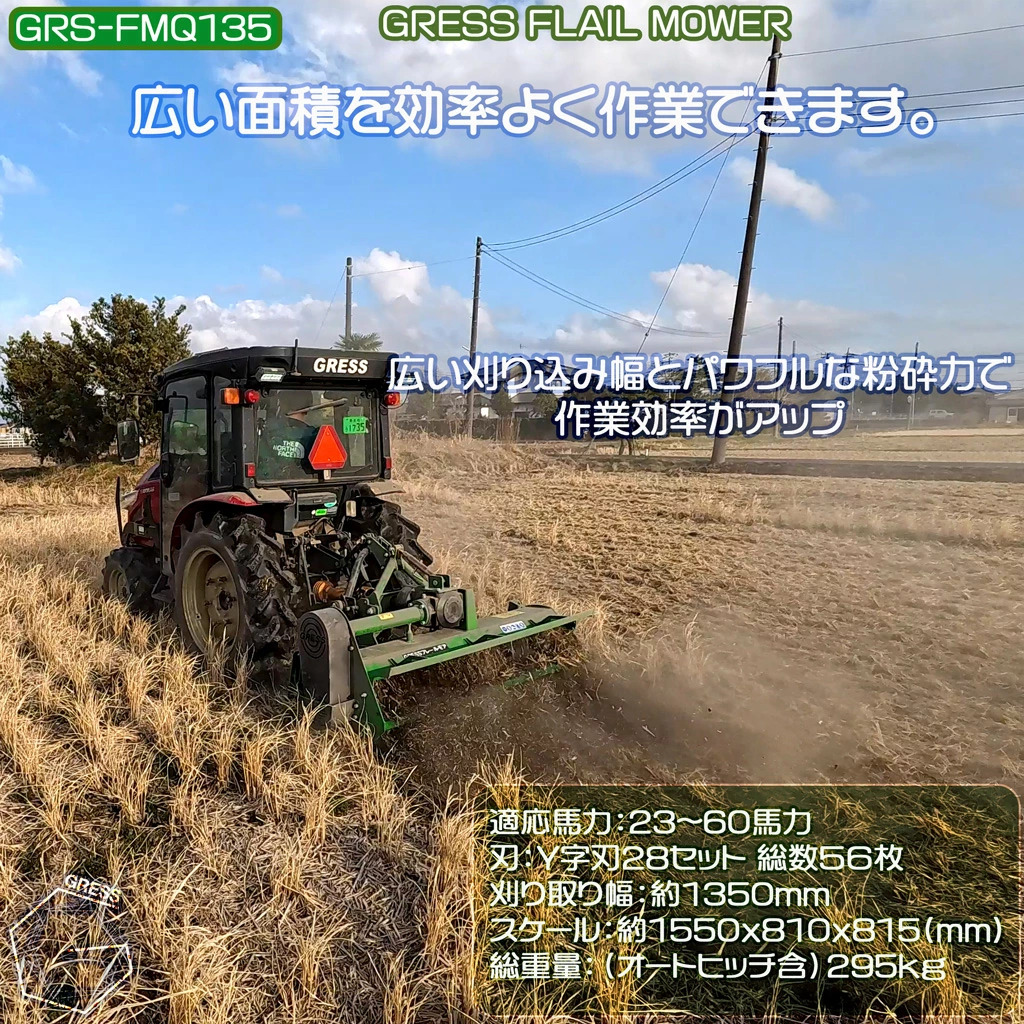 ãã¬ãŒã«ã¢ã¢ ãªãŒãããã A-2圢ããã GRS-FMQ135 å蟌å¹
135cm â»ãã©ã¯ã¿ãŒçšèåæ©ãâ»è¥¿æ¿éèŒžã®æå¯ãã®å¶æ¥æã§ã®ãåŒãåããšãªããŸããã ãã©ã¯ã¿ãŒçš èåæ© èåã