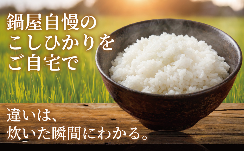 【コシヒカリ 5kg】 【2026年9月以降発送】 米 お米 こしひかり 【令和8年度産】 新米 こめ コメ おこめ okome kome 国産 精米 白米 肉 にあう 魚 にあう おむすび おにぎり おかず にあう 美味しい